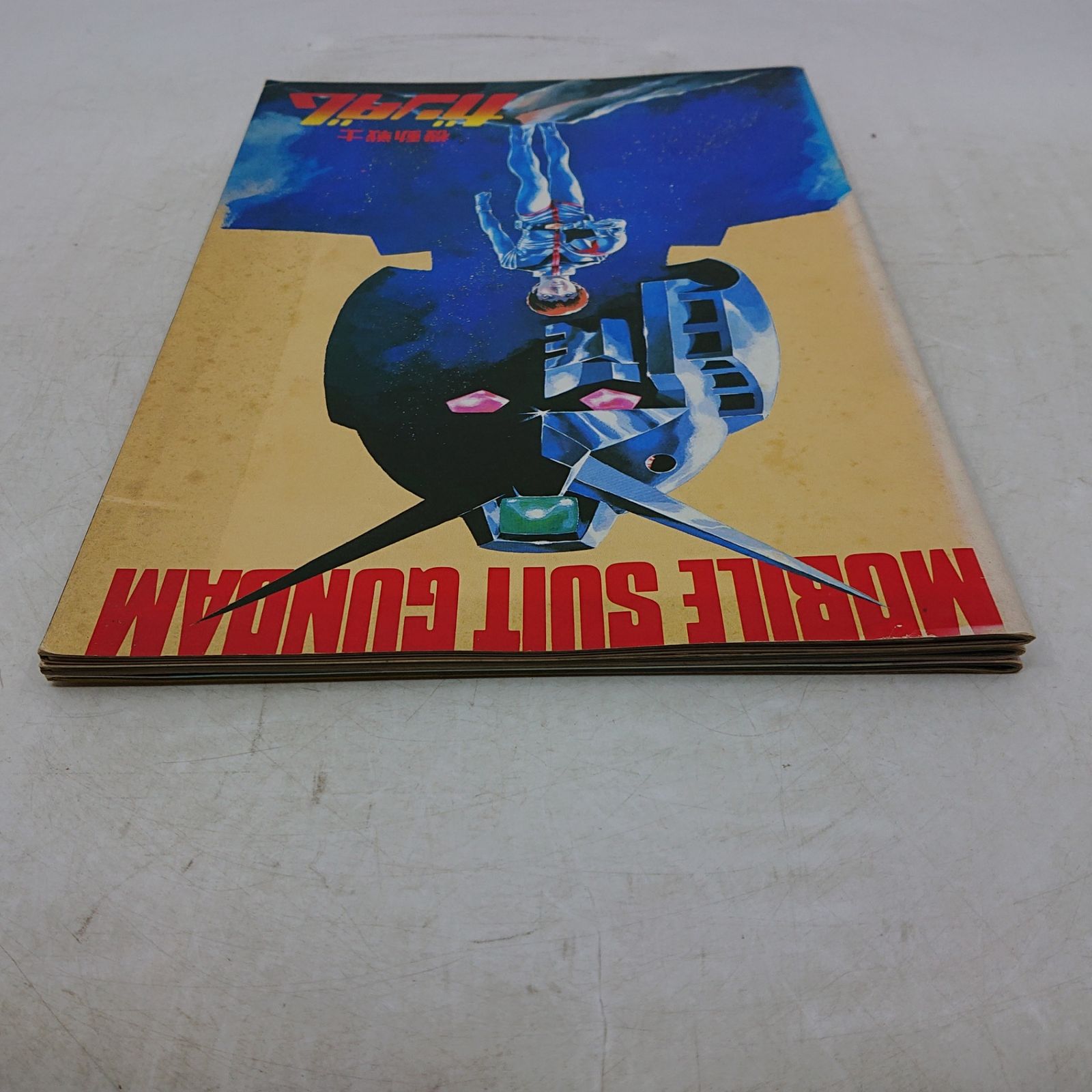 3点】機動戦士ガンダム 映画パンフレット 3冊セット 1,2,3 日本