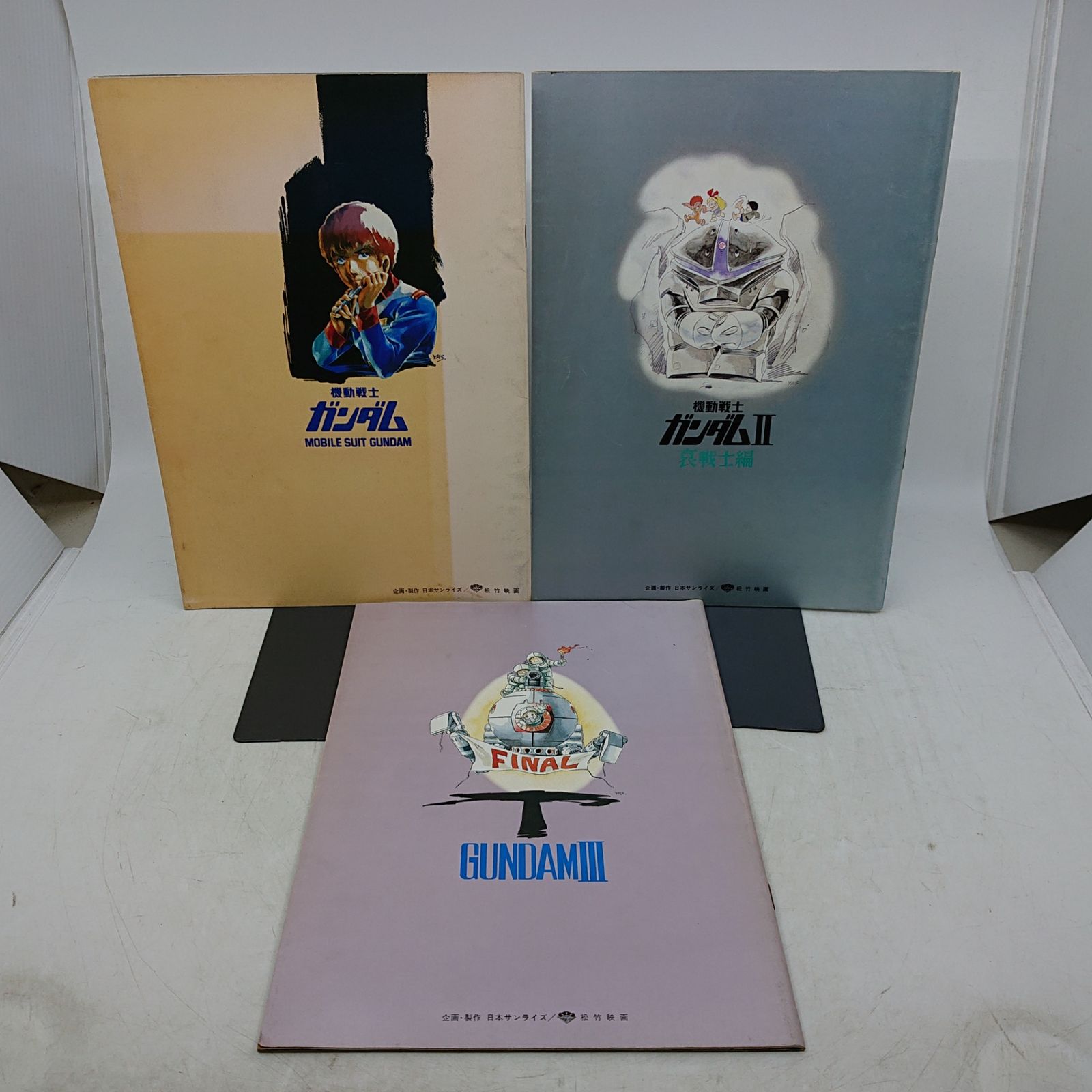 3点】機動戦士ガンダム 映画パンフレット 3冊セット 1,2,3 日本