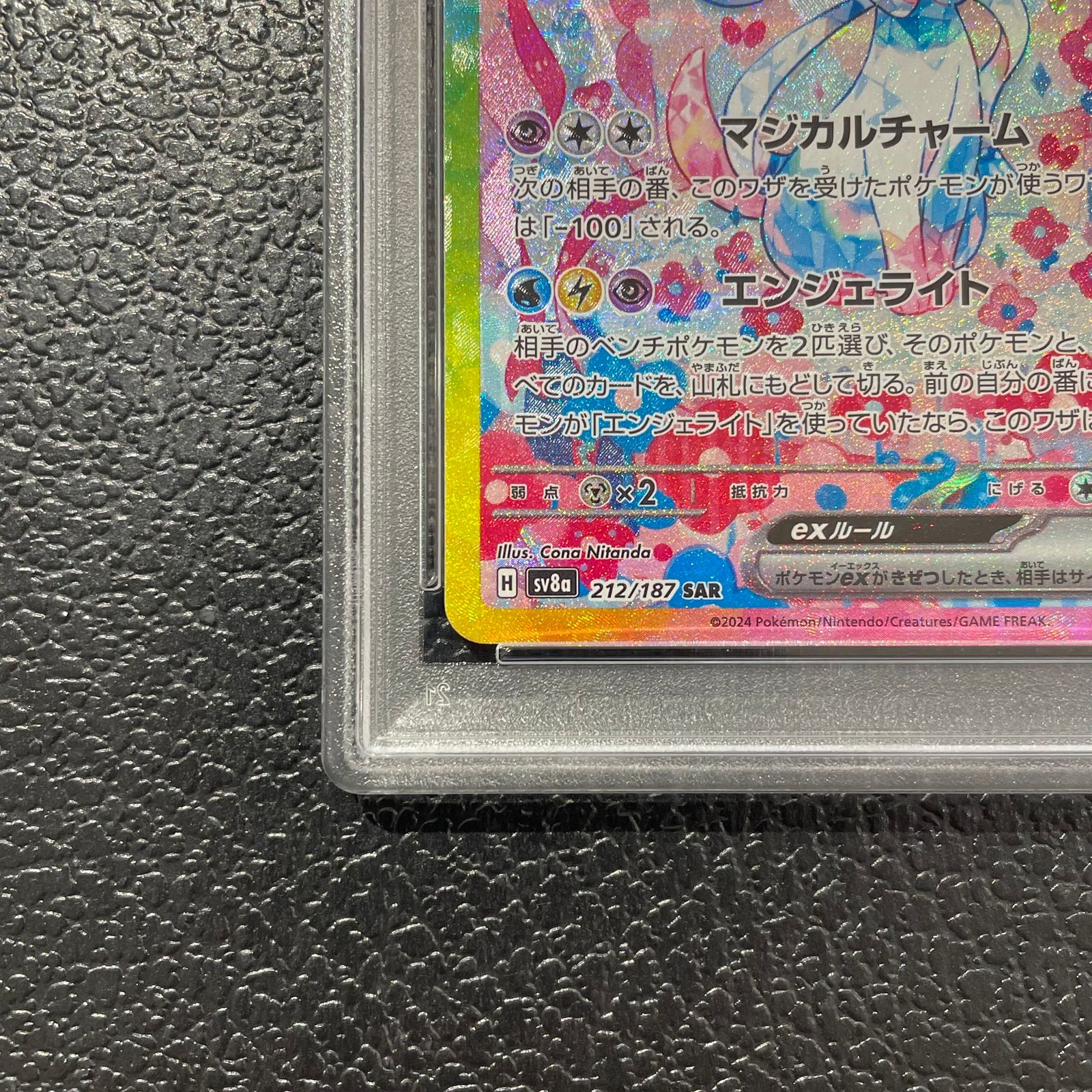 PSA10】ニンフィアex SAR 212/187 1枚 - メルカリ