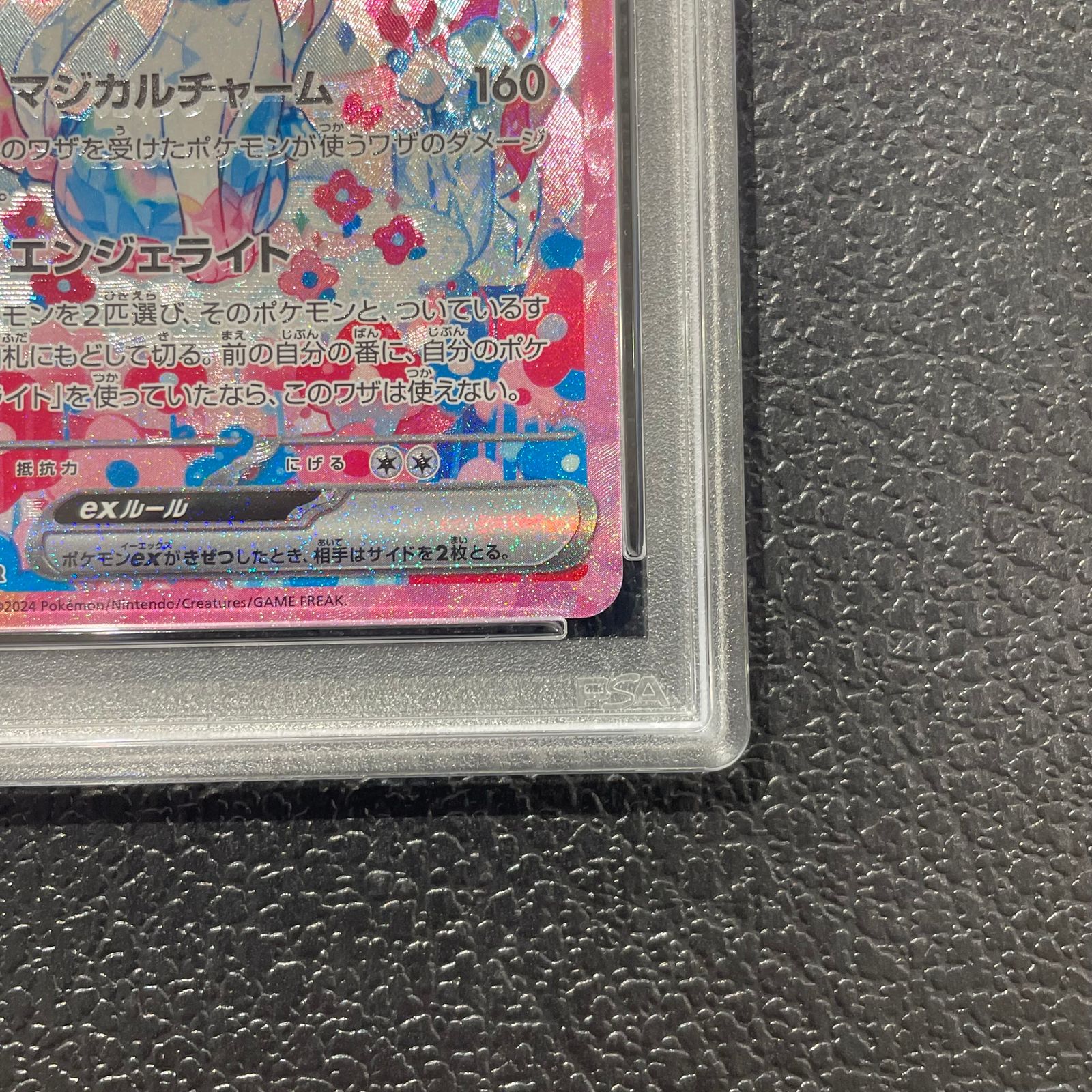 PSA10】ニンフィアex SAR 212/187 1枚 - メルカリ