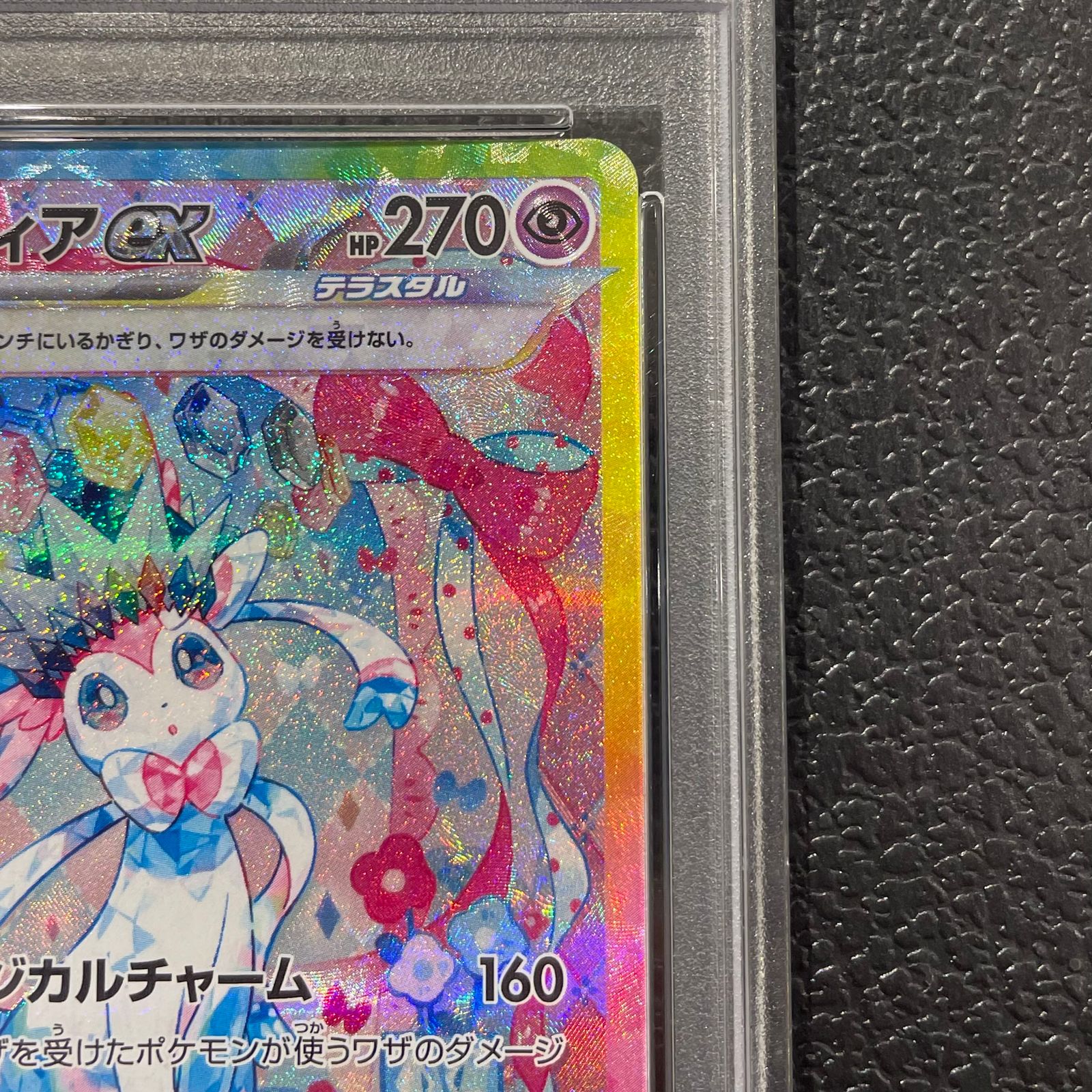 PSA10】ニンフィアex SAR 212/187 1枚 - メルカリ