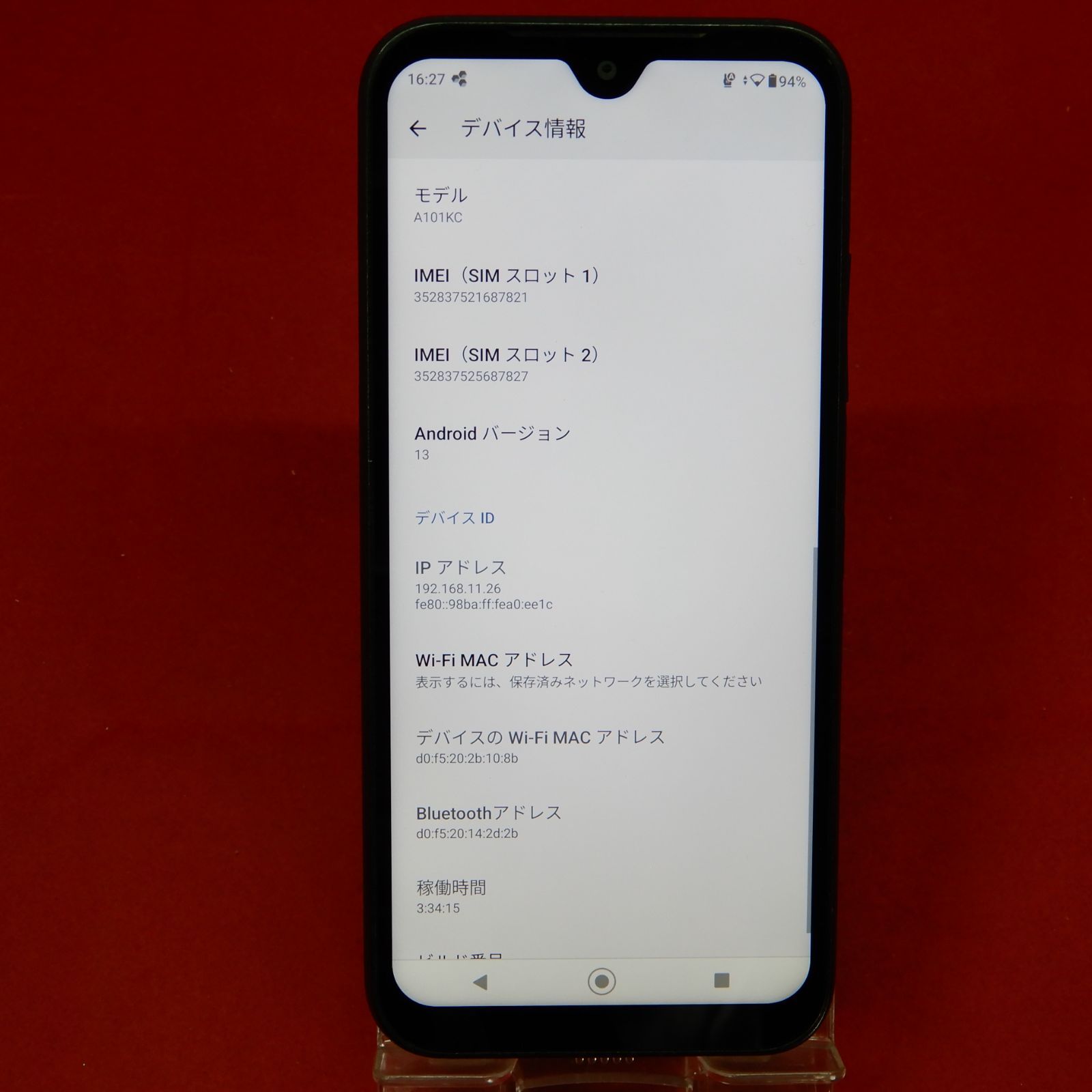 京セラ DIGNO BX2 A101KC Softbank SIMフリー 中古 - メルカリ