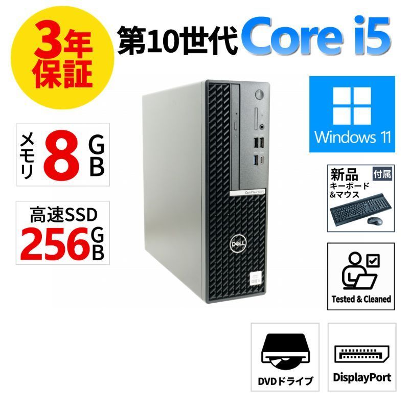 3年保証】DELL OPTIPLEX 5090 Core i5 SSD256GB - メルカリ