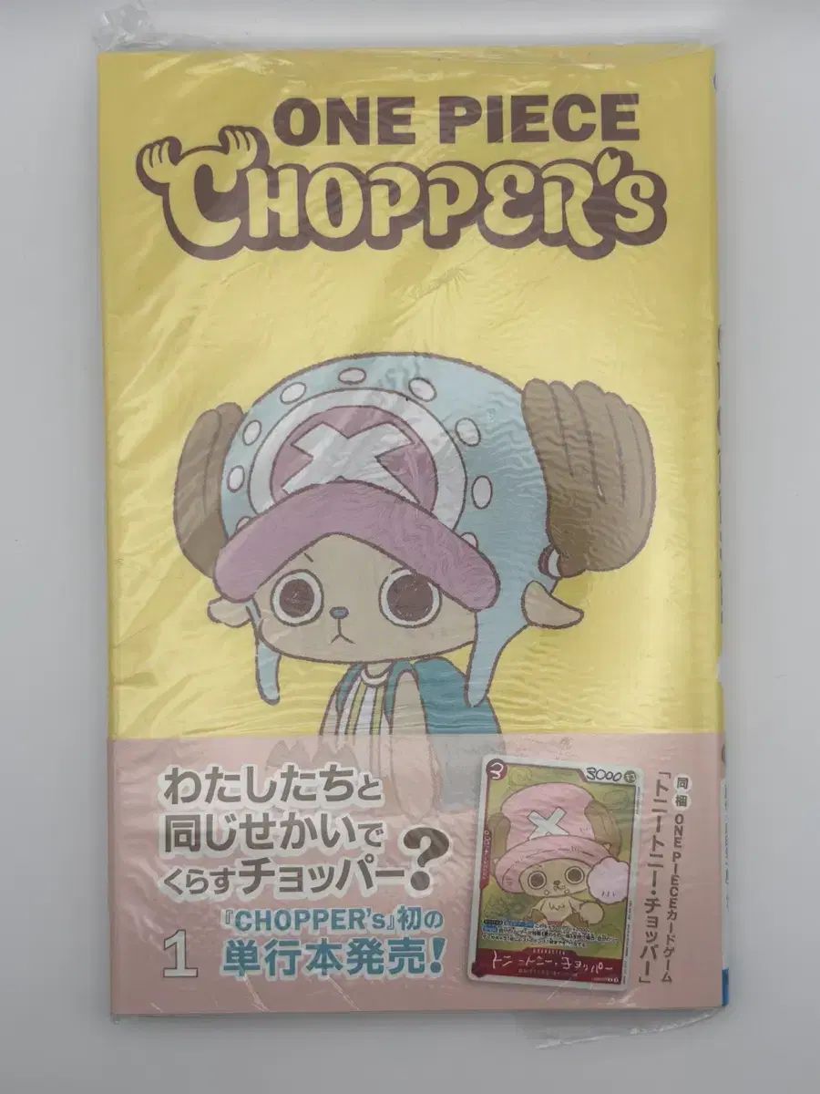 ONE PIECE トニートニー・チョッパー 漫画 プロモ カード 含む