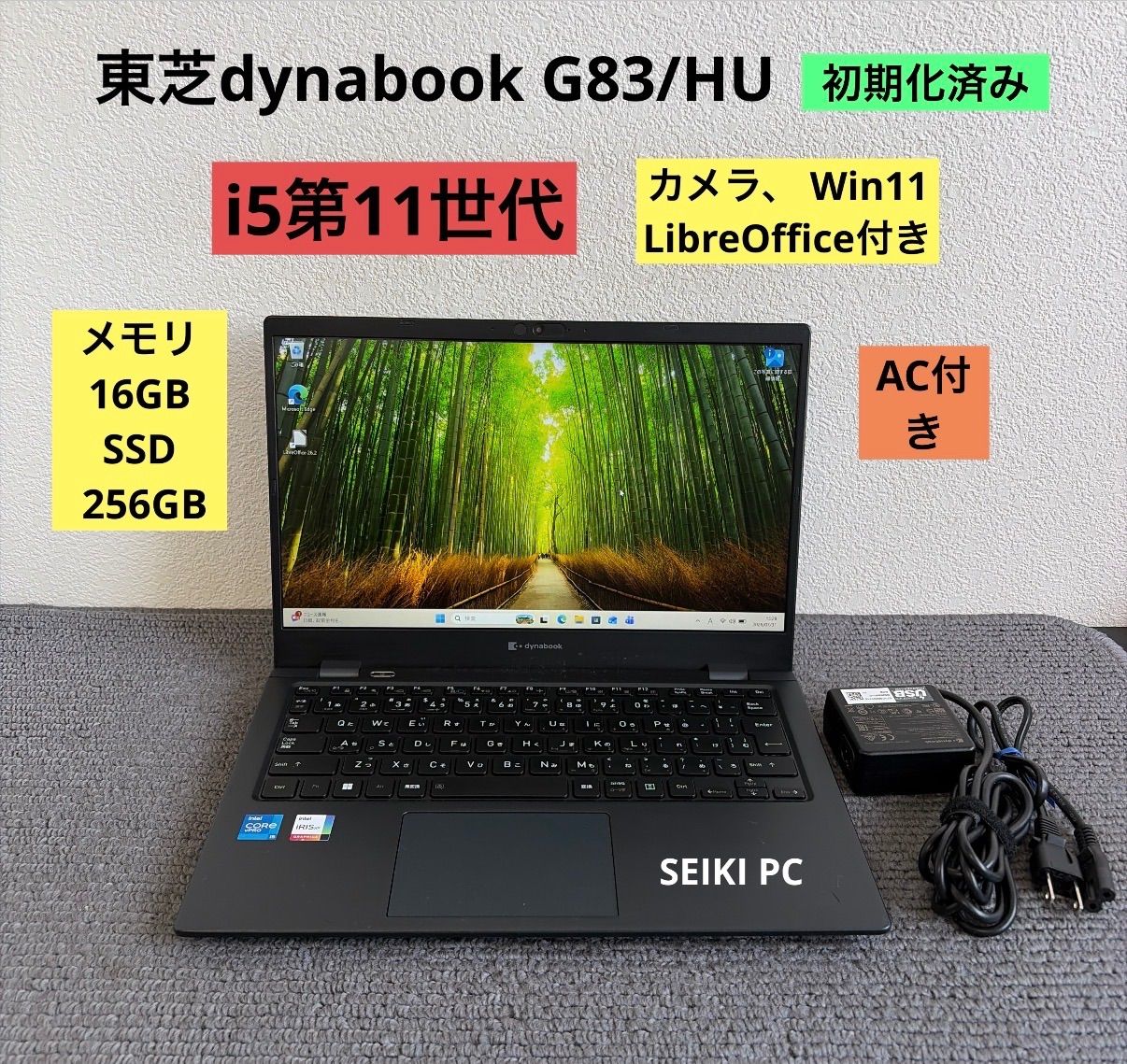 東芝dynabook G83/HU i5-1145G7 メモリ16GB SSD256GB Win11 AC付き 20,294円