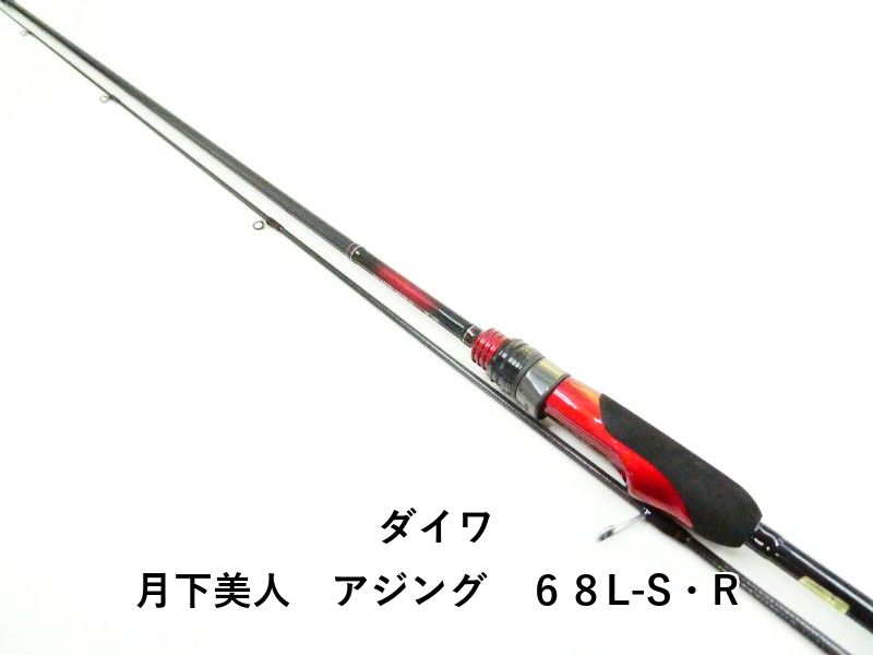 ダイワ 月下美人　アジング　６８L-S・R (03-9307270020)