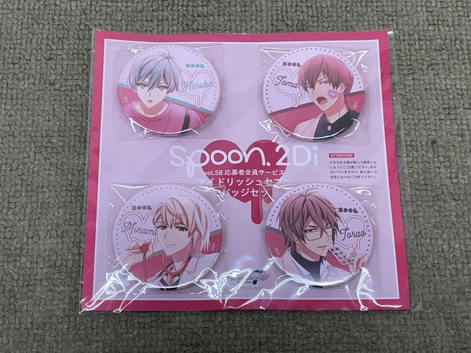 未開封品 アイドリッシュセブン spoon.2Di vol.58 応募者全員サービス