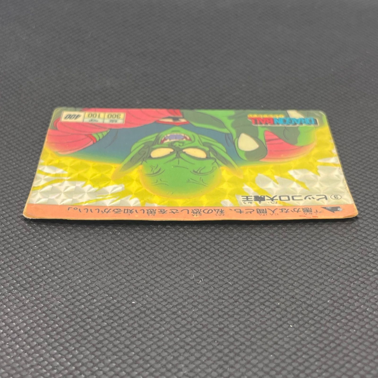 ドラゴンボール　カードダス　ピッコロ大魔王　1988年製 1988年初期第1弾】ドラゴンボール カードダス No.3 ピッコロ大魔王