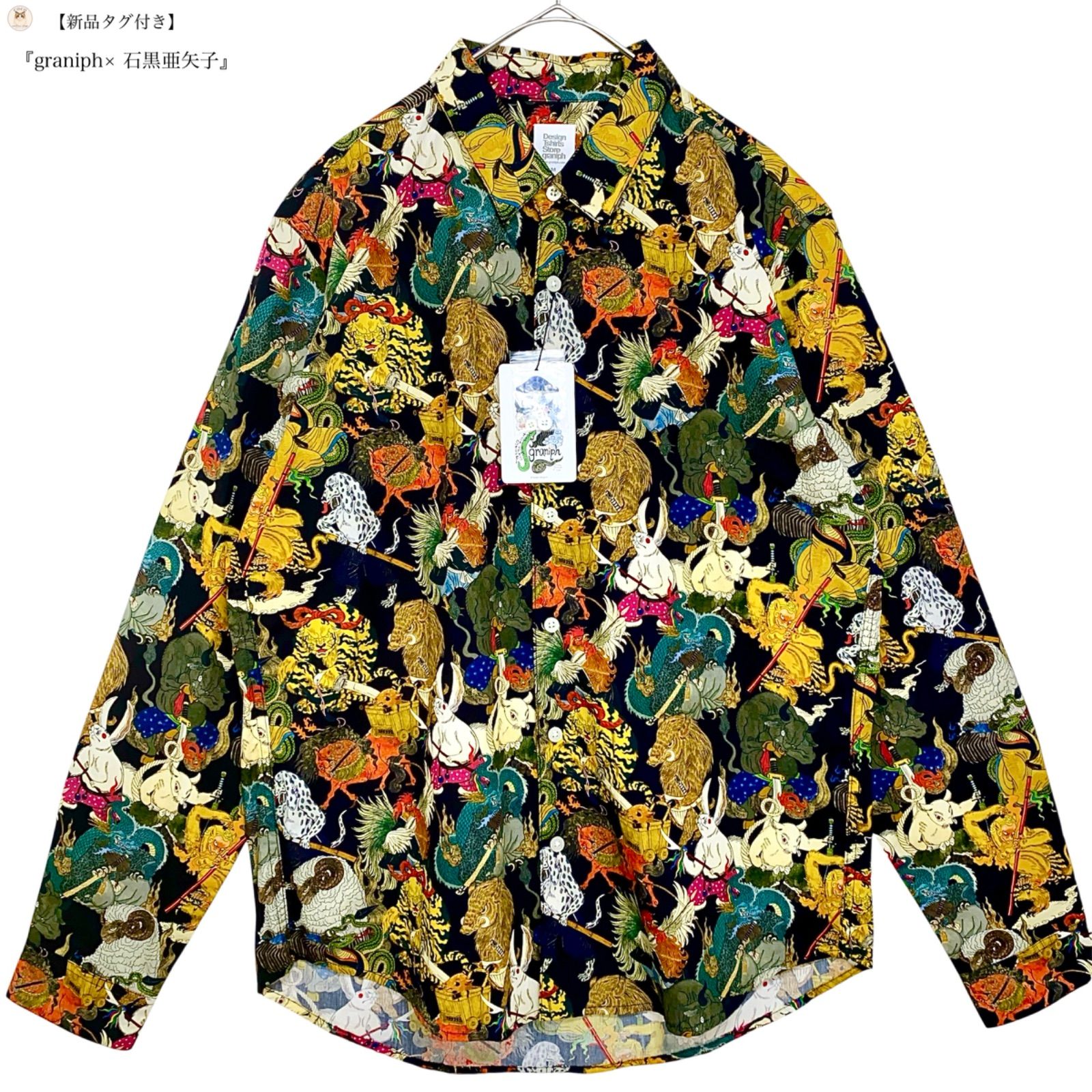 【大人気完売品】graniph × 石黒亜矢子 干支 総柄 長袖シャツ M 妖怪 動物 アート 希少