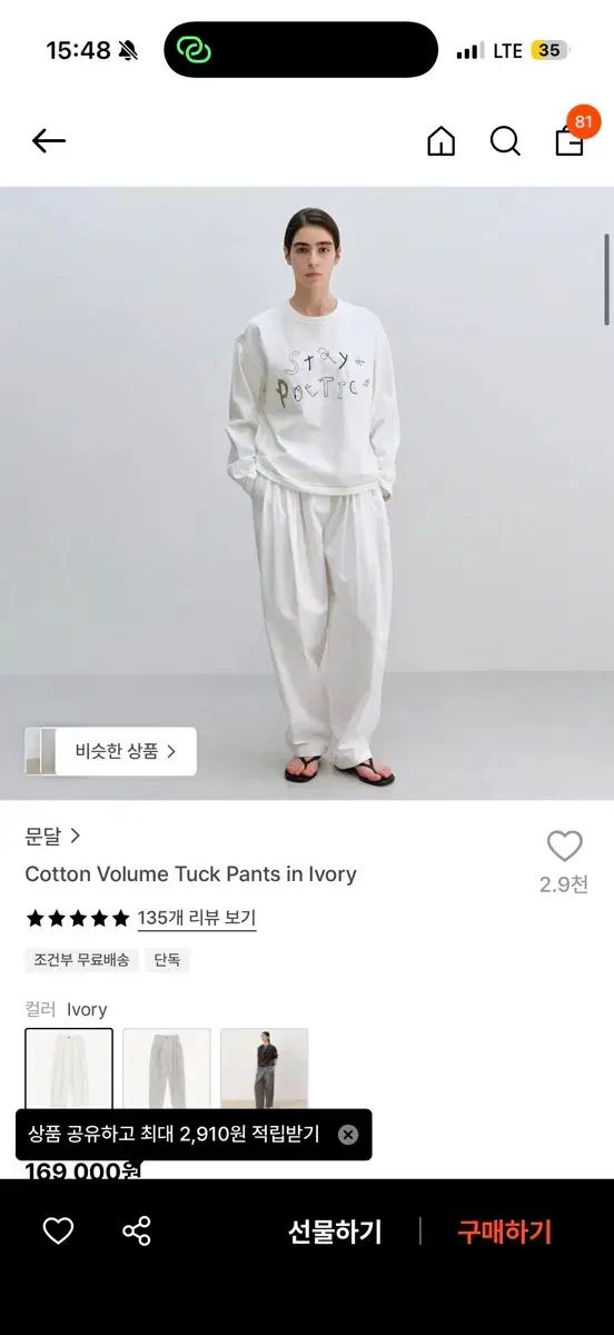 ムンダル cotton volume tuck pants(新品)