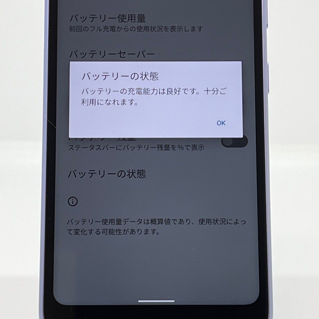 美品】Android One S6 S6-KC ワイモバイル SIMロック解除済 32GB／3GB