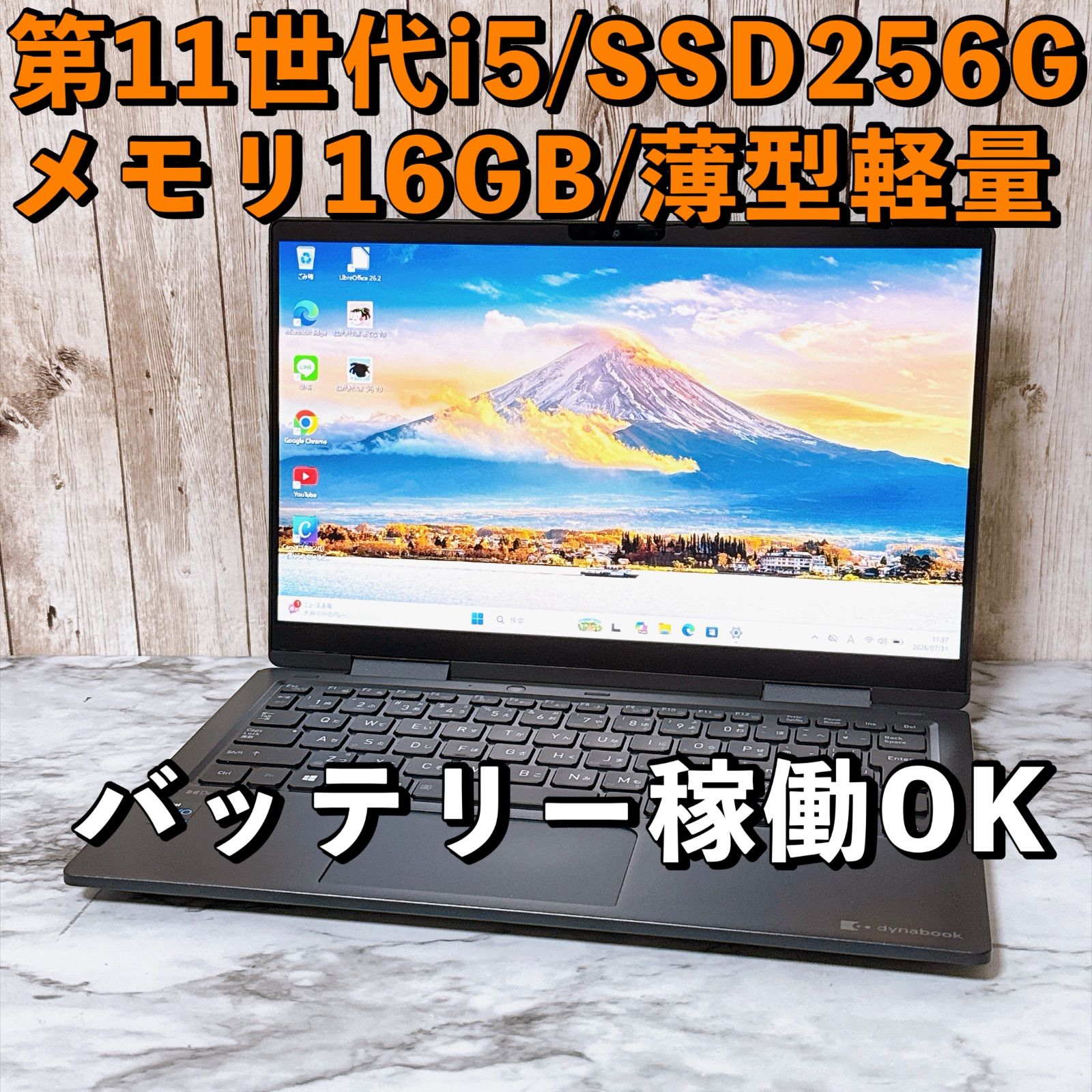 11世代i5★dynabook V83/HS 2021年製 メモリ16GB SSD256GB タッチパネル ノートパソコン 24,600円