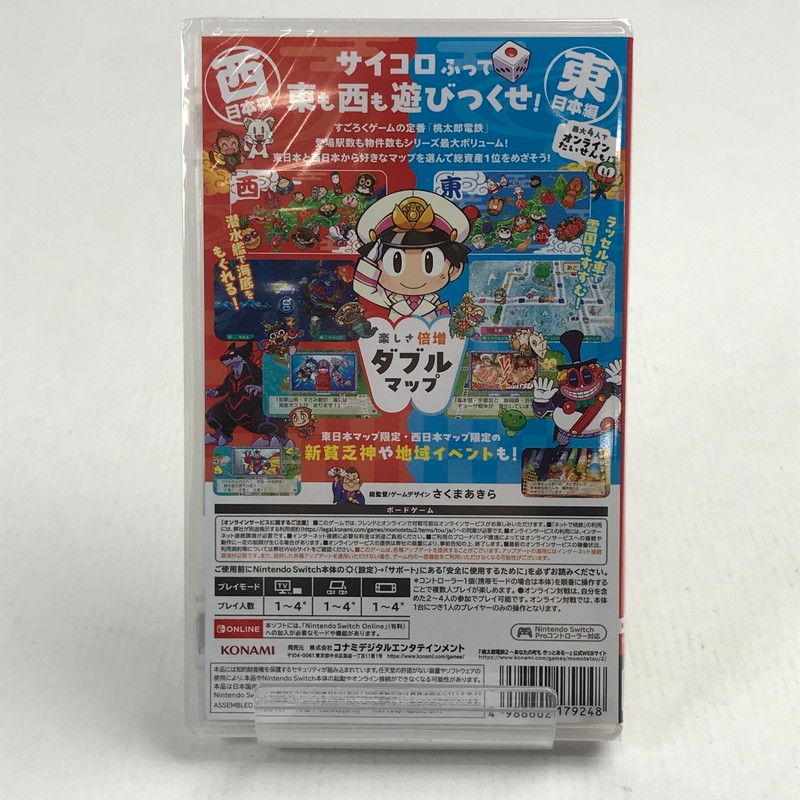 中古美品】 未開封 桃太郎電鉄2 ～あなたの町も きっとある～ 東日本編