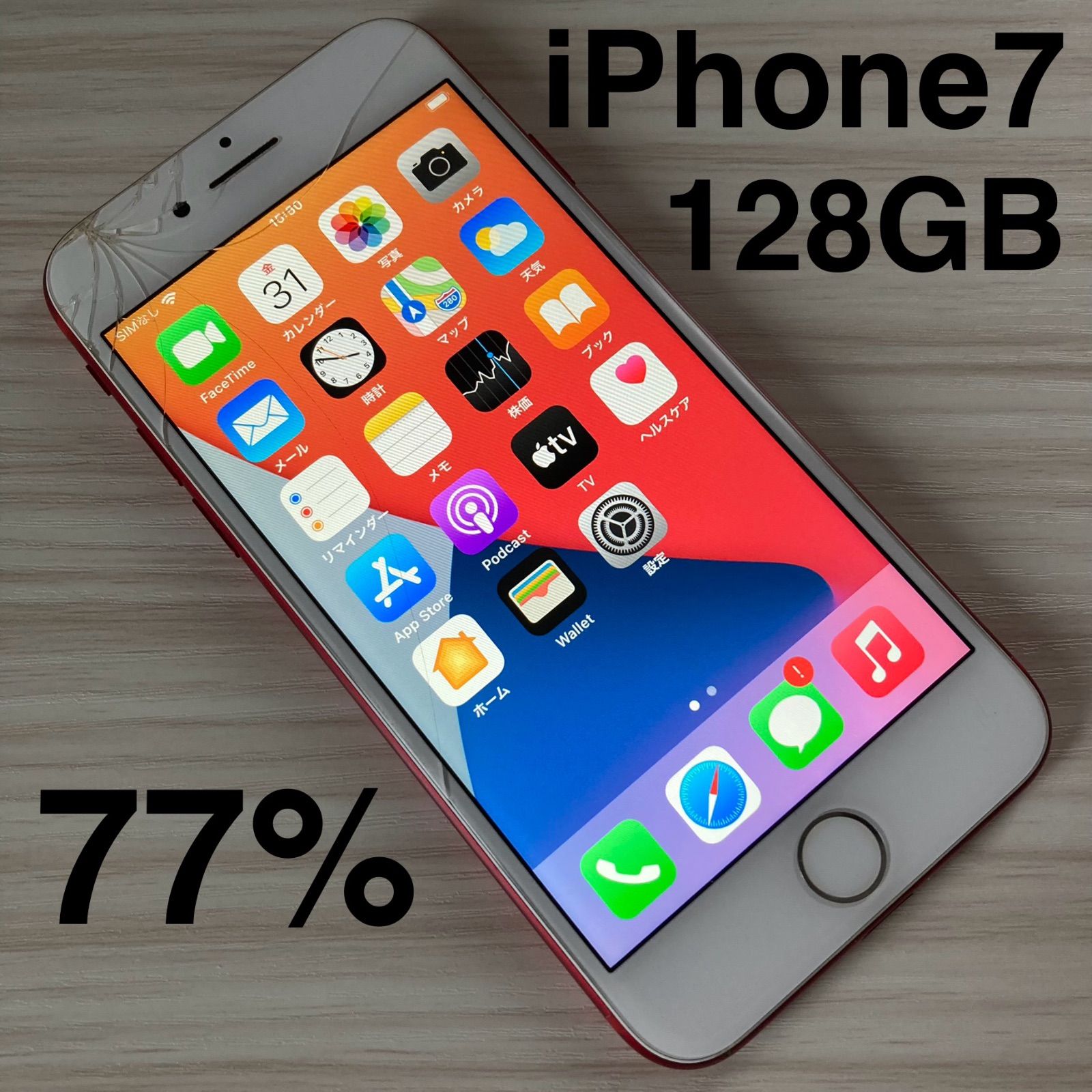 iPhone7 128GB RED SIMフリー やや傷や汚れあり - メルカリ