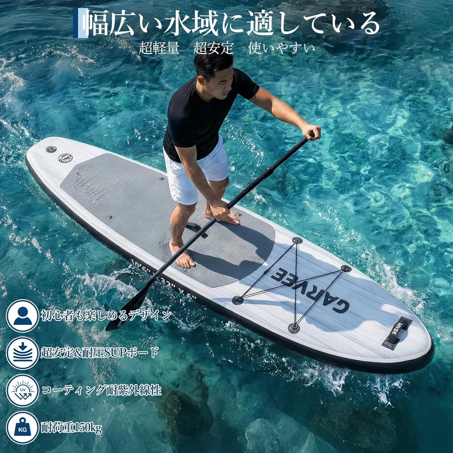 スタンドアップパドルボード 323cm SUPボード　サップ　サップボード サップボード スタンドアップパドル 超軽量 323cm 耐荷重150kg 滑り