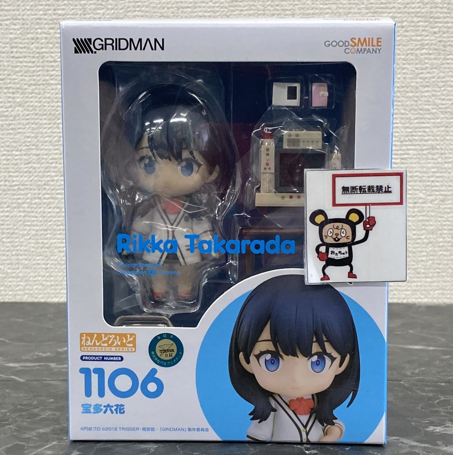 27. 【店舗併売品】 ねんどろいど SSSS.GRIDMAN 宝多六花 フィギュア