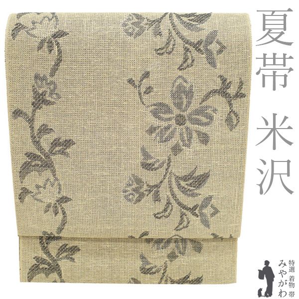 【中古】 夏物 名古屋帯 米沢 米澤 夏帯 リサイクル 八寸 正絹 全通 長尺 ロングサイズ 薄ベージュ グレー 花唐草 夏 カジュアル 夏用 春 秋 の単衣着物にも なごや帯 八寸名古屋帯 美品 松葉仕立て 仕立て上がり みやがわ sb55932