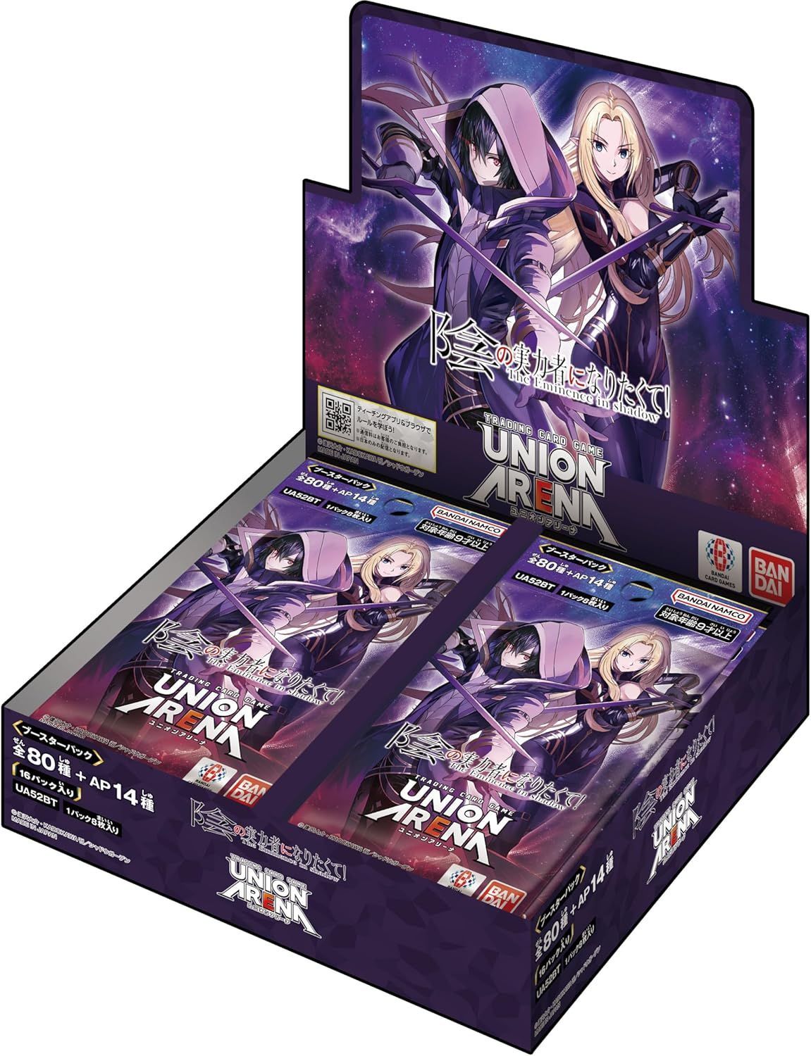 新品・未開封】UNION ARENA ブースターパック 陰の実力者になりたくて