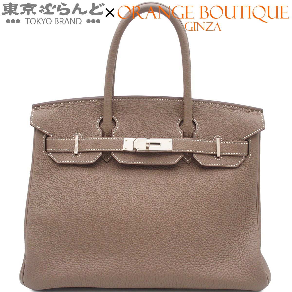 エルメス HERMES バーキン30 D刻印 エトゥープ シルバー金具 トゴ 2019年 ハンドバッグ レディース 015000411 1,039,500円