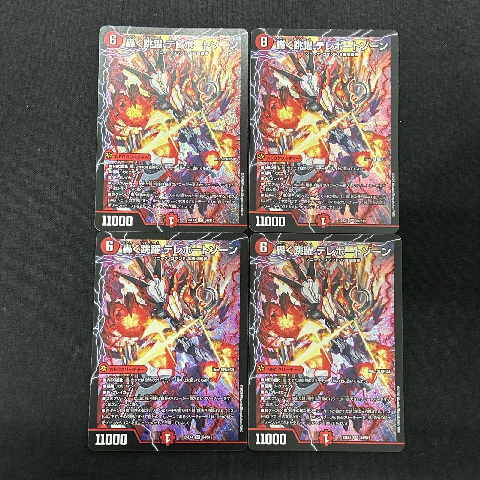 浜館50-2806] デュエルマスターズ 夢双龍覇 モルトDREAM 24EX2 SR 8