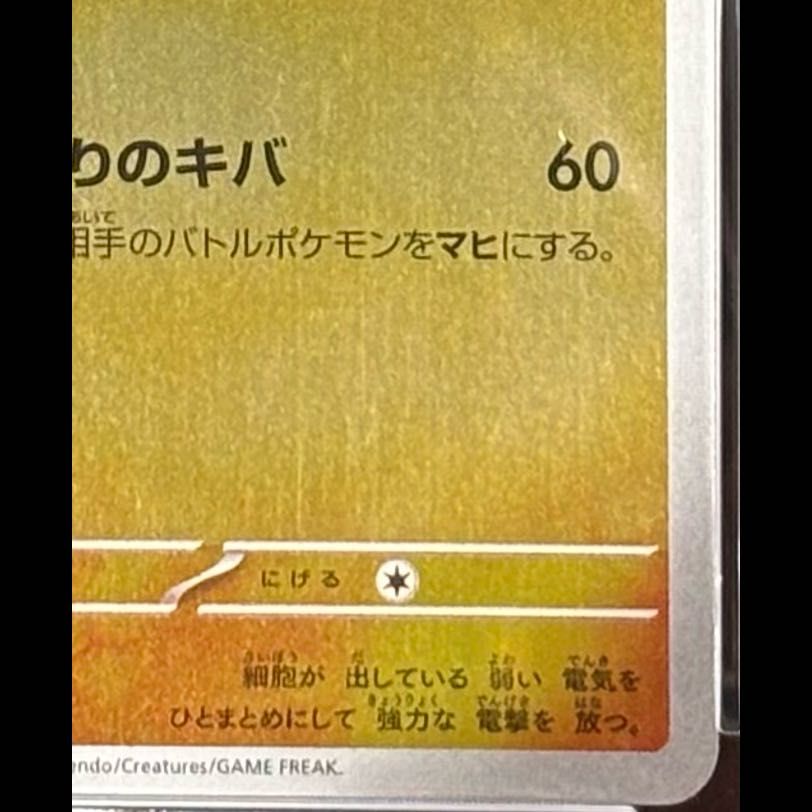 PSA10】サンダース YU NAGABA プロモ 開封済み PROMO 064/SV-P 1枚