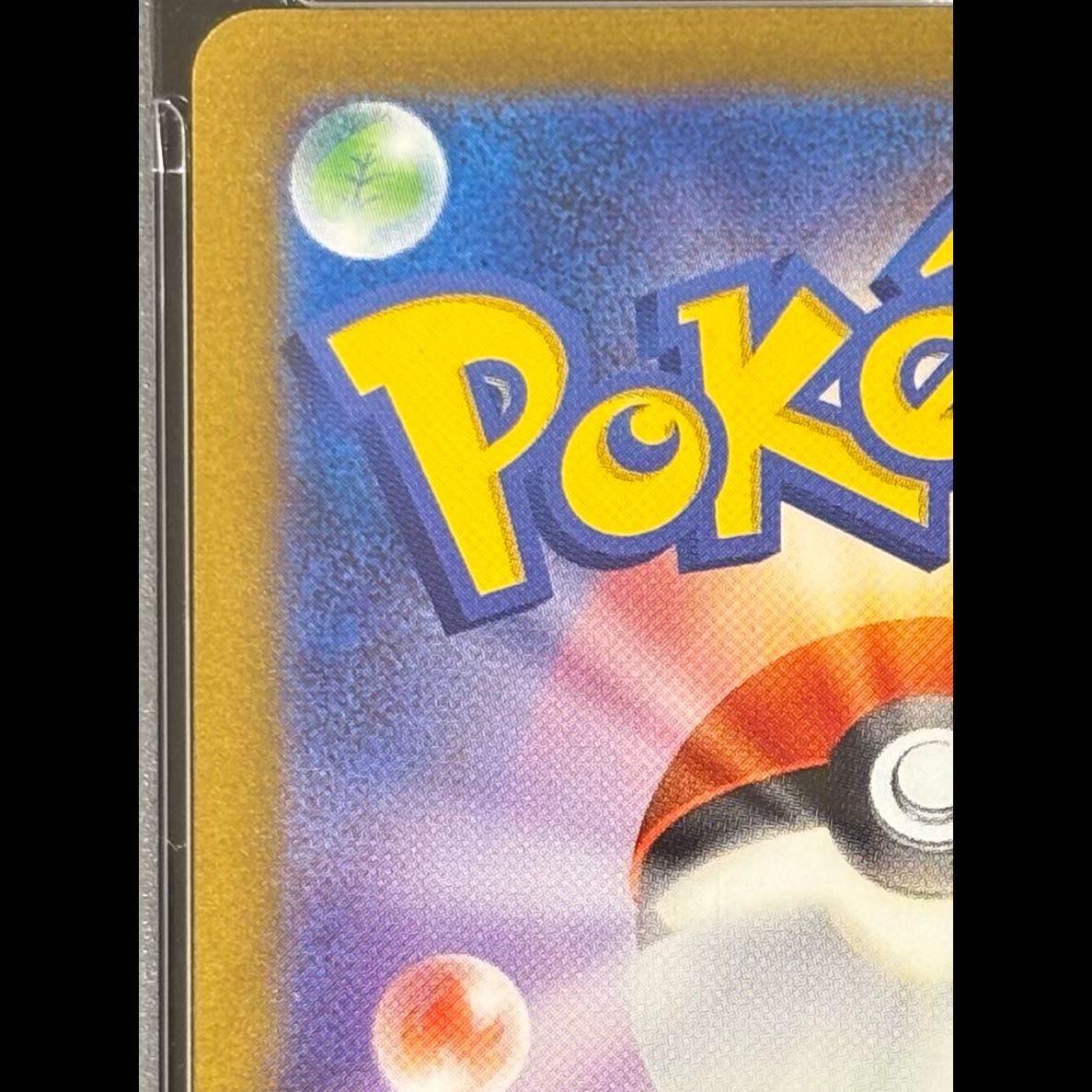 PSA10】サンダース YU NAGABA プロモ 開封済み PROMO 064/SV-P 1枚