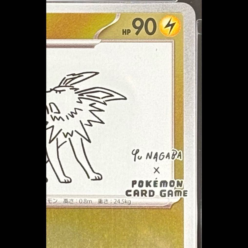 PSA10】サンダース YU NAGABA プロモ 開封済み PROMO 064/SV-P 1枚