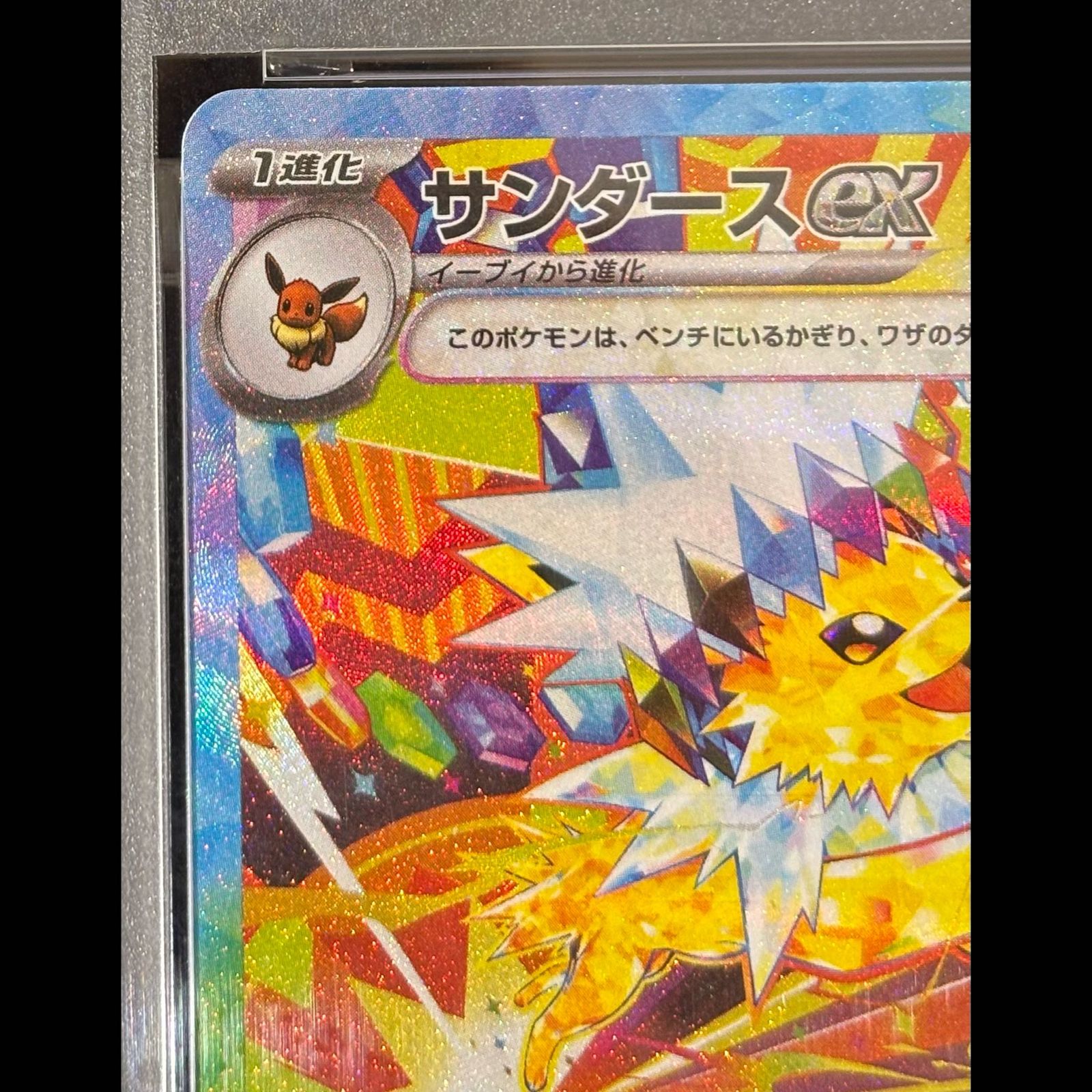 PSA10】サンダースex SAR 209/187 1枚 - メルカリ
