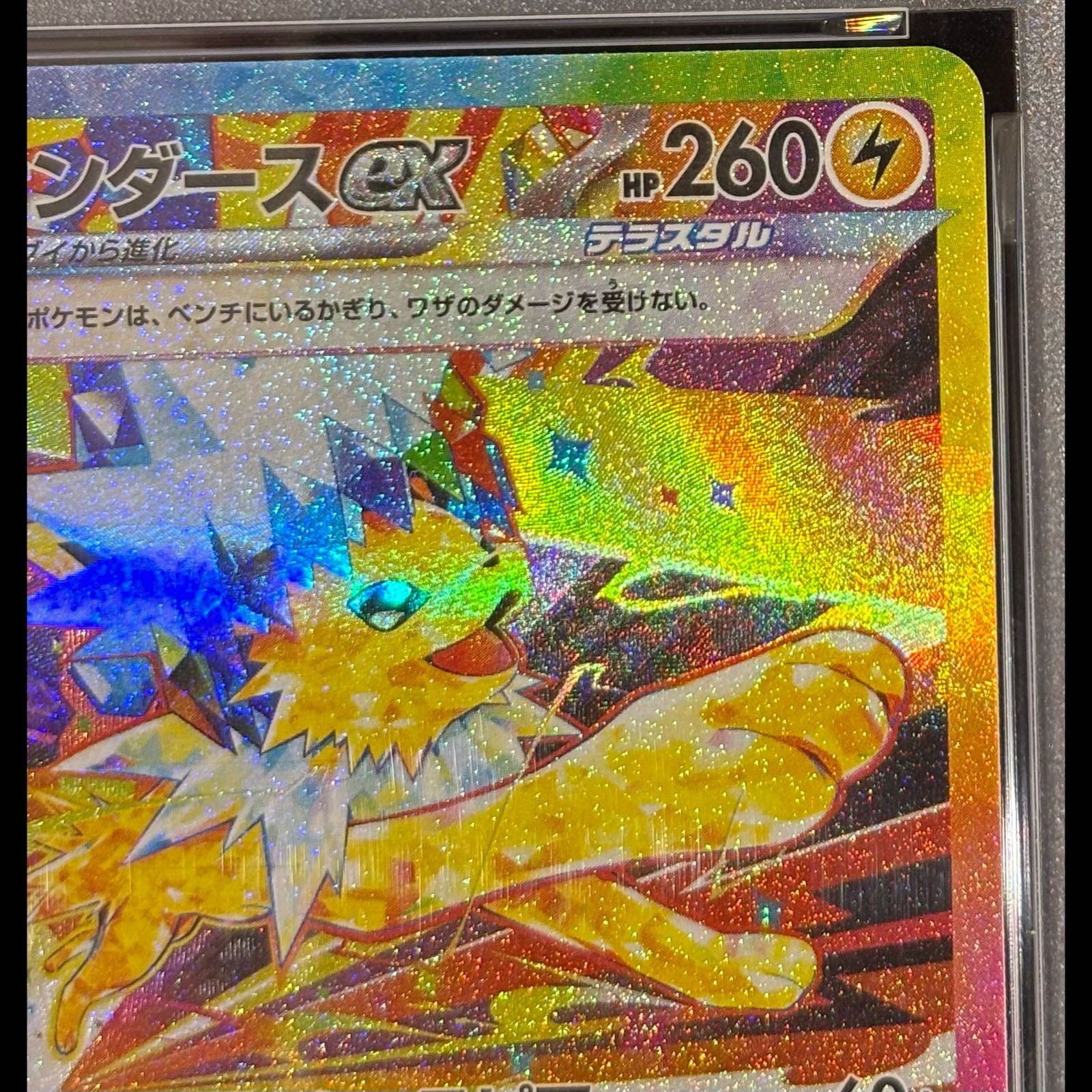 PSA10】サンダースex SAR 209/187 1枚 - メルカリ