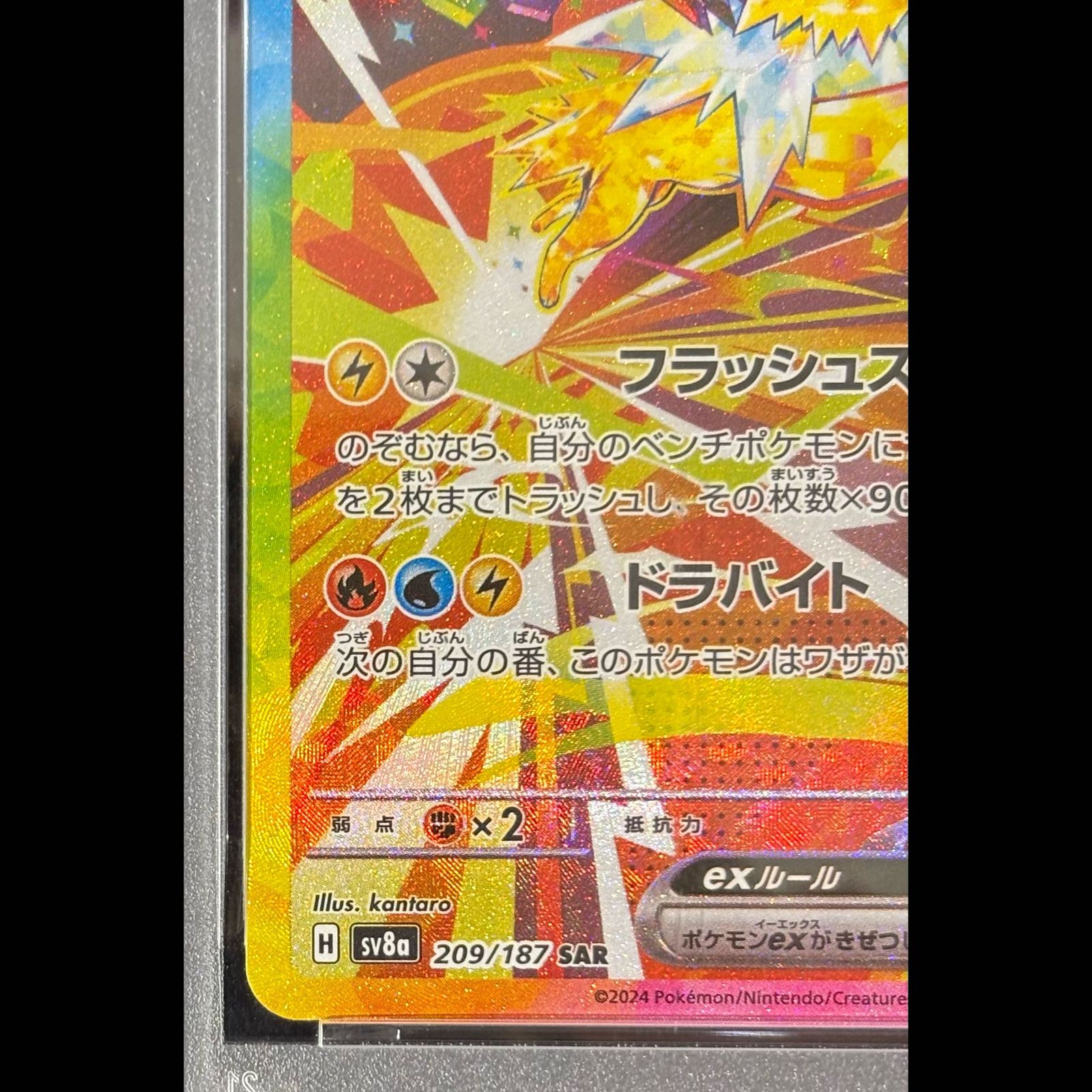 PSA10】サンダースex SAR 209/187 1枚 - メルカリ