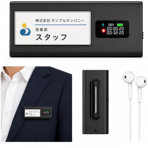 名札型ボイスレコーダー ウェアラブル 小型 薄型軽量 1536kbps 65時間連続録音 DSPノイズ低減 声控録音 OLED表示 ワンタッチ録音 Type-C対応 イヤホン付き MP3再生対応 PC保存可能 会議 商談 面談 営業 仕事用 6a47344f