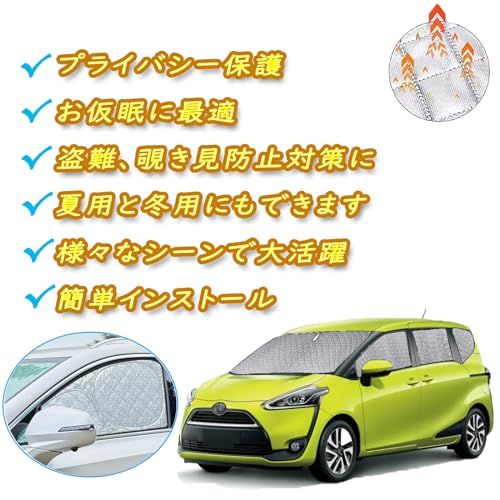 2022 新型 シエンタ 170 車中泊 シエンタ シェード 車中泊 シエンタ 170系 サンシェード に適用 サンシェード フルセット マルチサンシェード 遮光 シエンタ 車中泊 仮眠 マルチサンシェード 高密度 紫外線カット 断熱 盗難防 86475f59