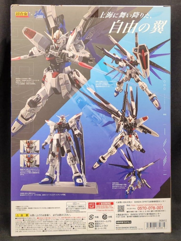 バンダイ 超合金×THE LIFE-SIZED FREEDOM GUNDAM Statue 機動戦士ガンダムSEED ZGMF-X10A フリーダムガンダム Ver.GCP