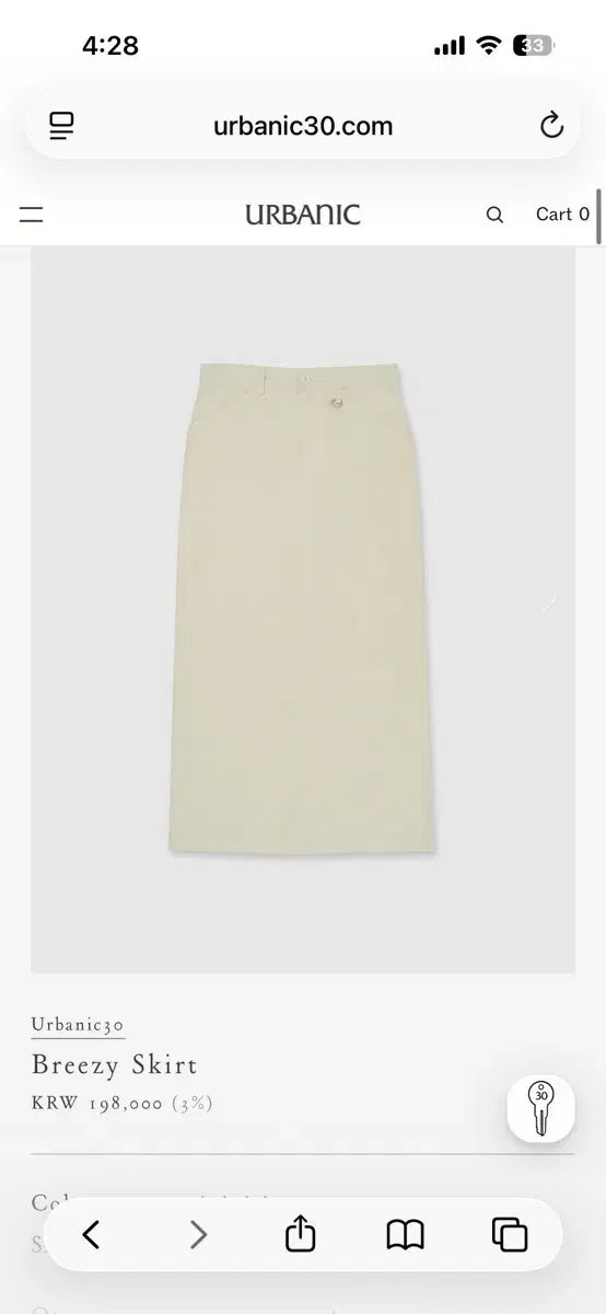 Urbanic30 アーバニック30 ブリーチスカート breezy skirt Lサイズ