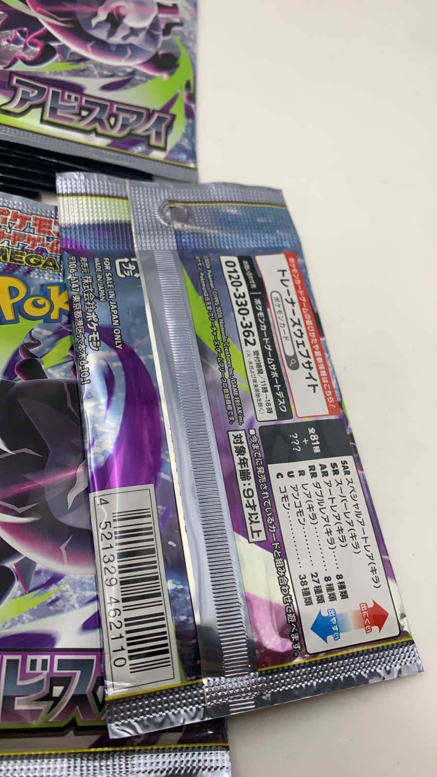 元箱無し】ポケモンカードゲーム MEGA 拡張パック アビスアイ 30パック