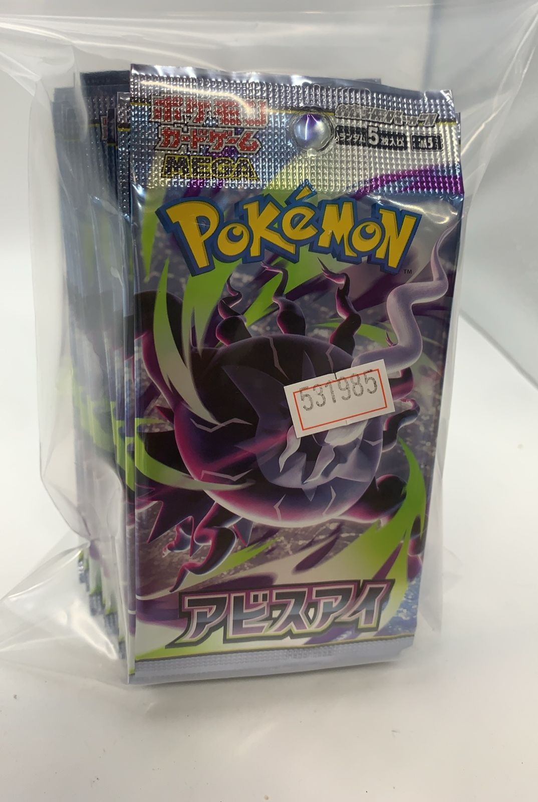 元箱無し】ポケモンカードゲーム MEGA 拡張パック アビスアイ 30パック