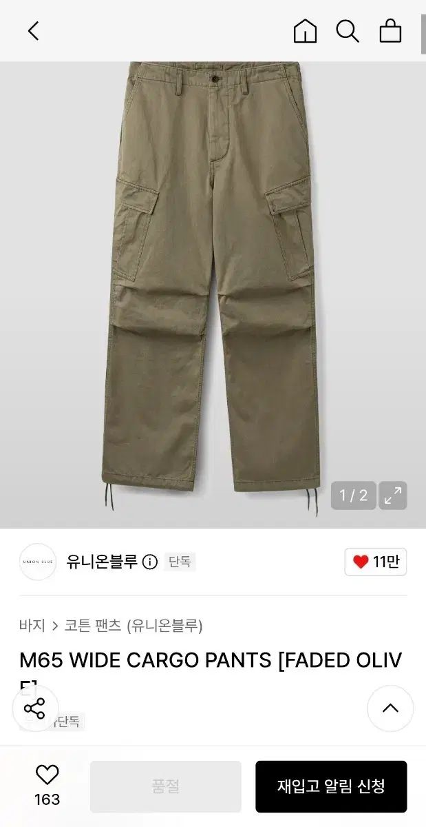 YUNION BLUE(ユニオンブルー) M65 ワイド カーゴ パンツ フェイド オリーブ M