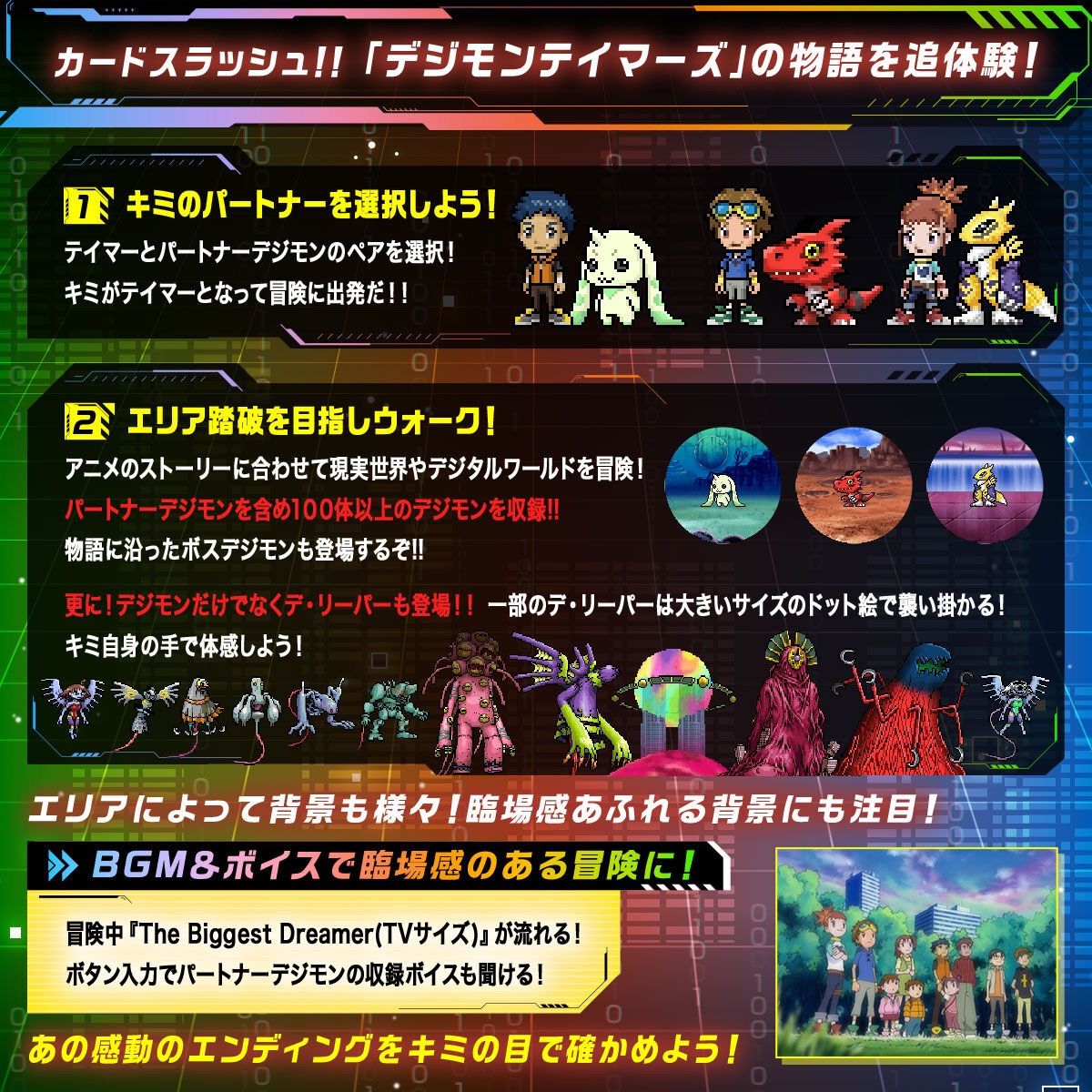 ディーアーク 25th COLOR EVOLUTION 松田啓人カラー 『デジモン
