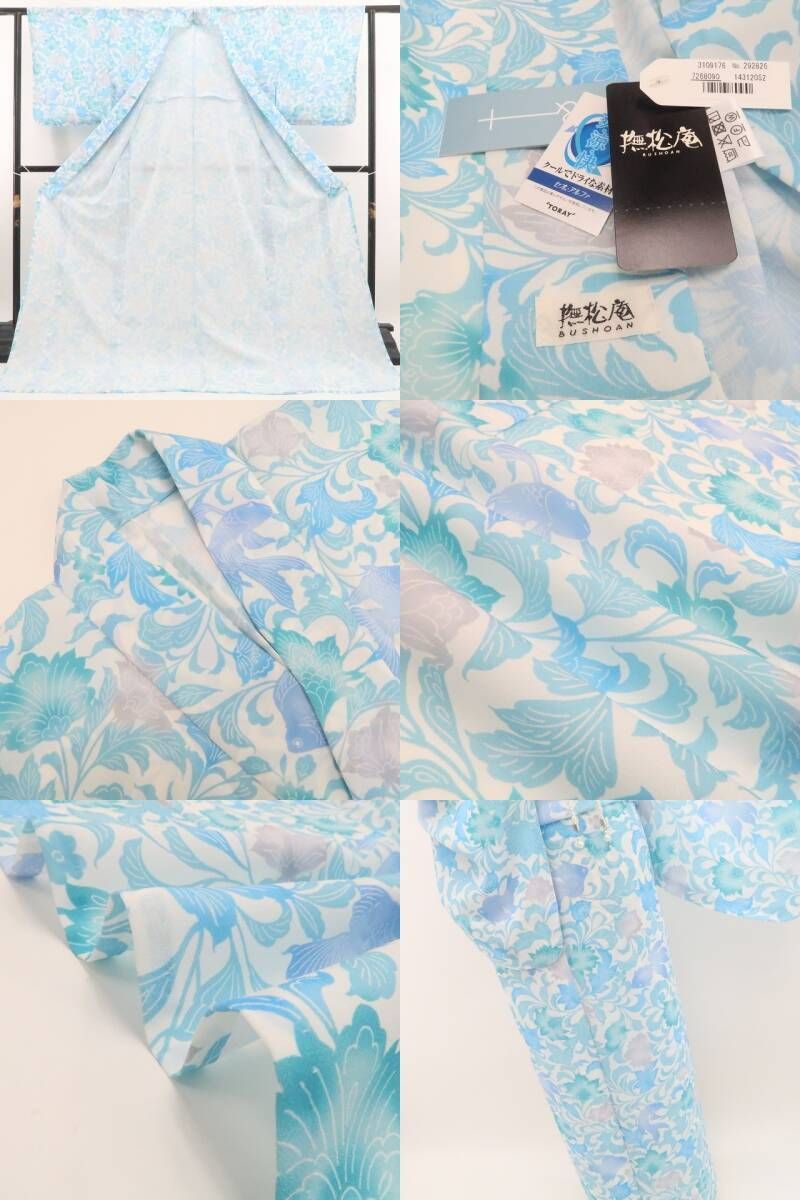 新品・浴衣】撫松庵 セオアルファ 型染金魚 洗える夏着物 仕付け糸付