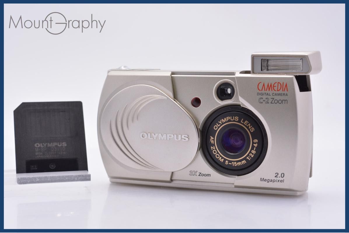 【動作保証】 オリンパス OLYMPUS C-2 ZOOM 3x 単三電池仕様 メモリーカード付属 同梱無料 #my270 9,561円