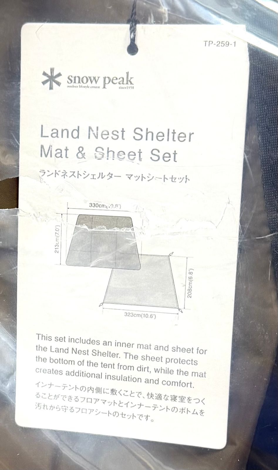 新品・未開封品】snow peak スノーピーク ランドネストシェルター