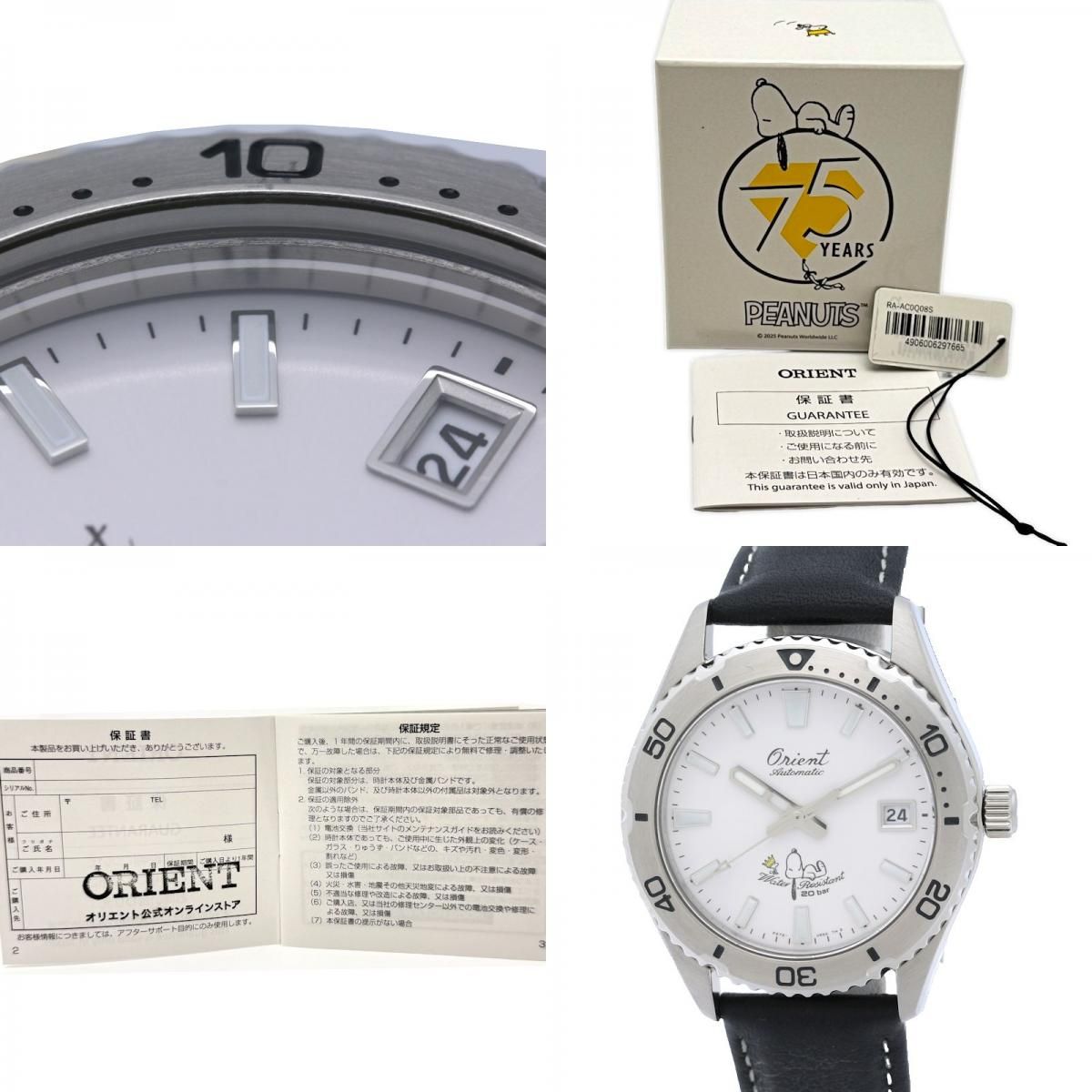 ORIENT オリエント オリエントマコ40 ピーナッツ 75周年記念モデル RN-AC0Q08S F672-UBE0【中古】 腕時計 メンズ ステンレススチールxレザー/130562 ORIENT オリエント オリエントマコ40 ピーナッツ 75周年記念モデル RN