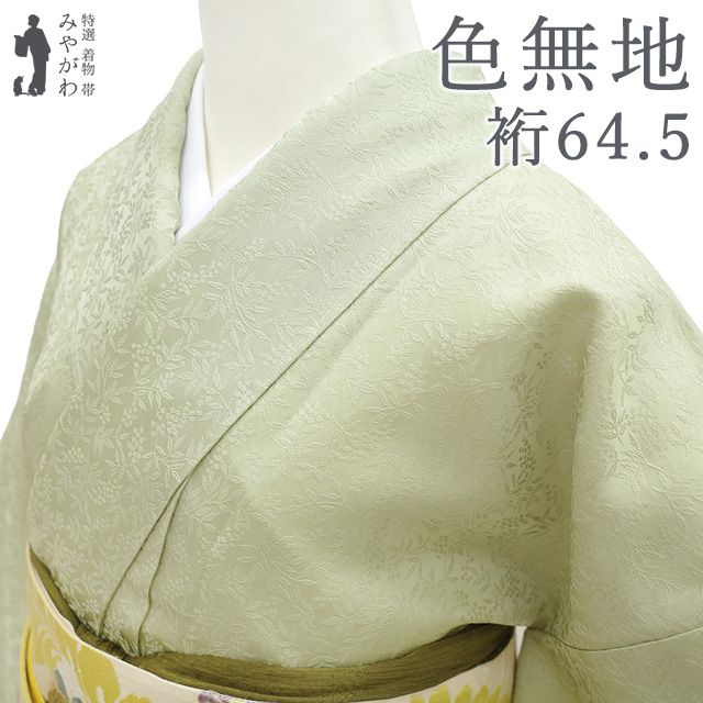 【新古品】 色無地 着物 未使用 正絹 袷 柳鼠色地 薄緑 緑系 地紋 南天 難を転ずる 吉祥文様 ますいわ屋 扱い お洒落 セミフォーマル 美しい色合い 春 秋 冬 美品 仕立て上がり 身丈159.5 裄64.5 Ｍサイズ みやがわ sb18020 28,116円
