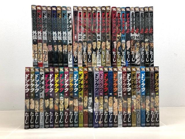 ドンケツ1～28巻+2章1～17巻+外伝1～8巻 コミック 計53巻セット【F7479