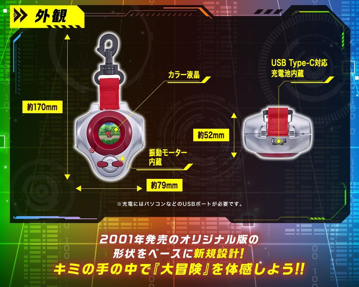 ディーアーク 25th COLOR EVOLUTION 李健良カラー 『デジモン