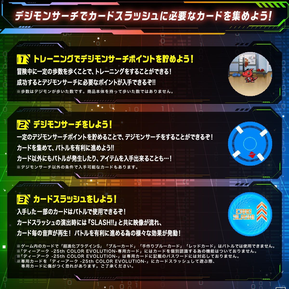 ディーアーク 25th COLOR EVOLUTION 李健良カラー 『デジモン
