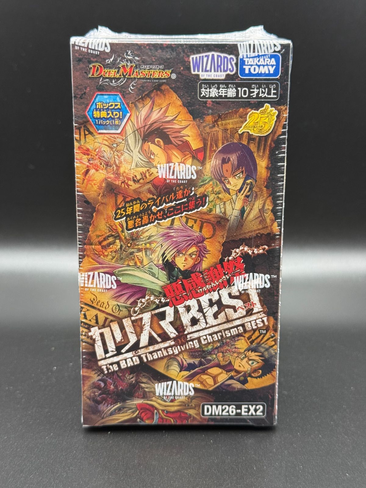 新品未開封】デュエルマスターズ 悪感謝祭 カリスマBEST【DM26-EX2