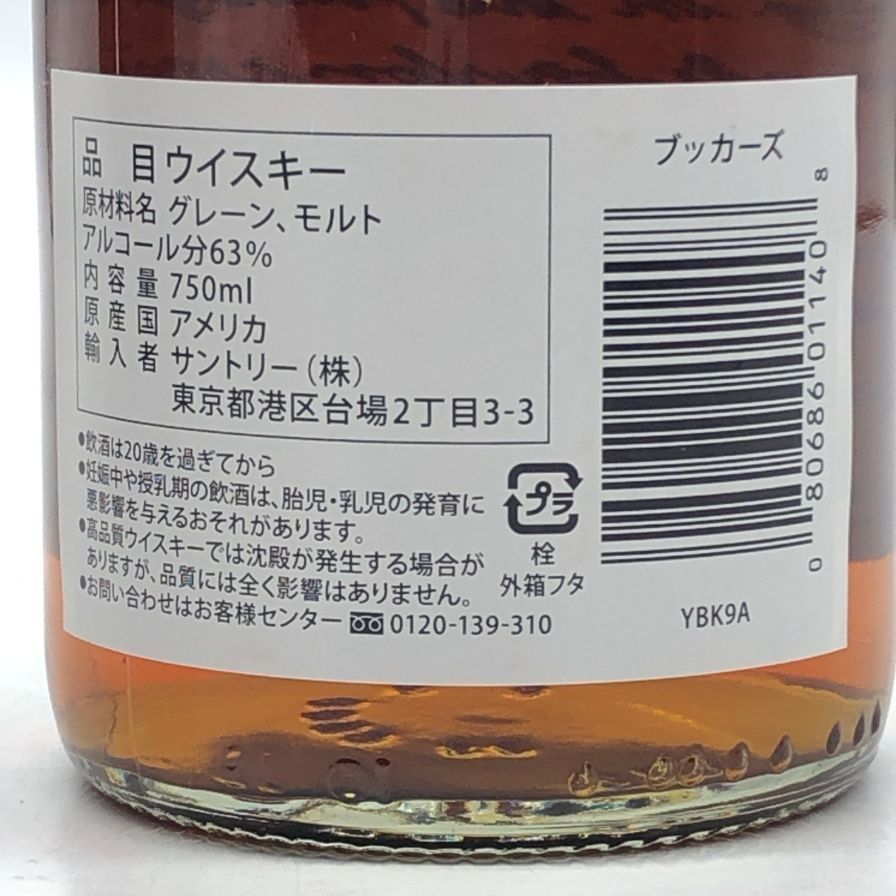ブッカーズ 7年1か月 2023-01E 750ml 63%【A3】 - メルカリ