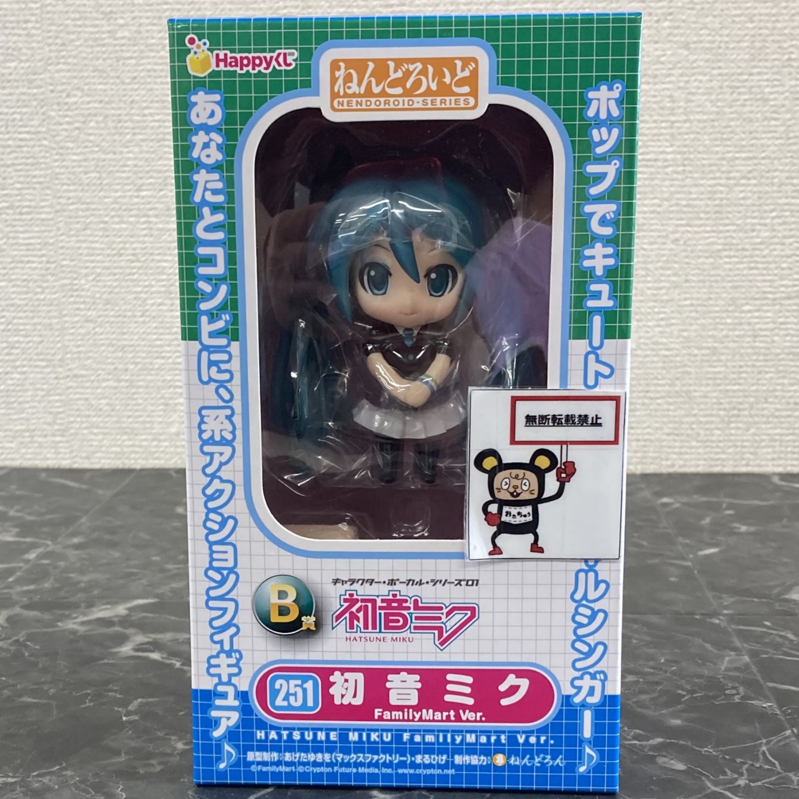 27. 【店舗併売品】 Happyくじ B賞 ねんどろいど 初音ミク FamilyMart