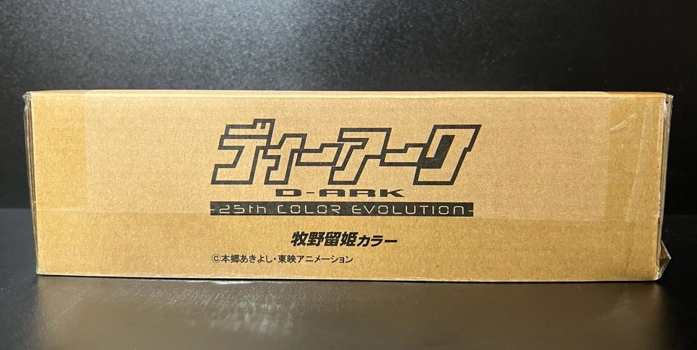 ディーアーク 25th COLOR EVOLUTION 牧野留姫カラー 『デジモン